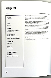 Skandināvu mitoloģija. Artgrāmata