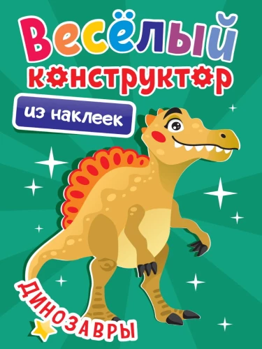 Priecīgais konstruktors no uzlīmēm Dinosauri