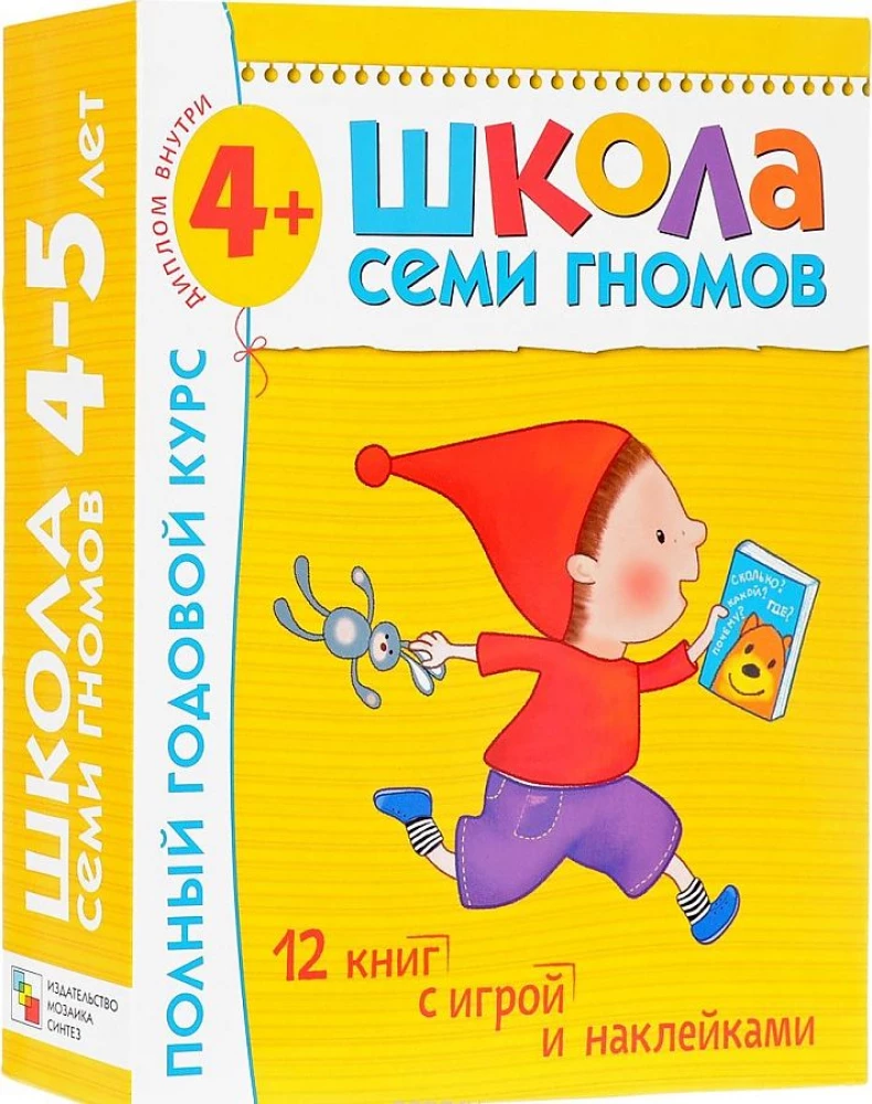 Pilns gada kurss nodarbībām ar bērniem no 4 līdz 5 gadiem