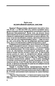 Eduards I