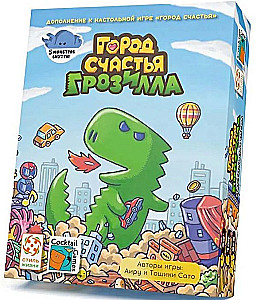 Galda spēle Laimes pilsēta. Grozila