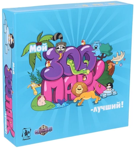 Galda spēle Mans zooloģiskais dārzs - labākais!