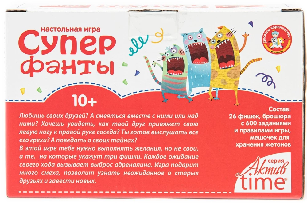 Galda spēle Superfanty