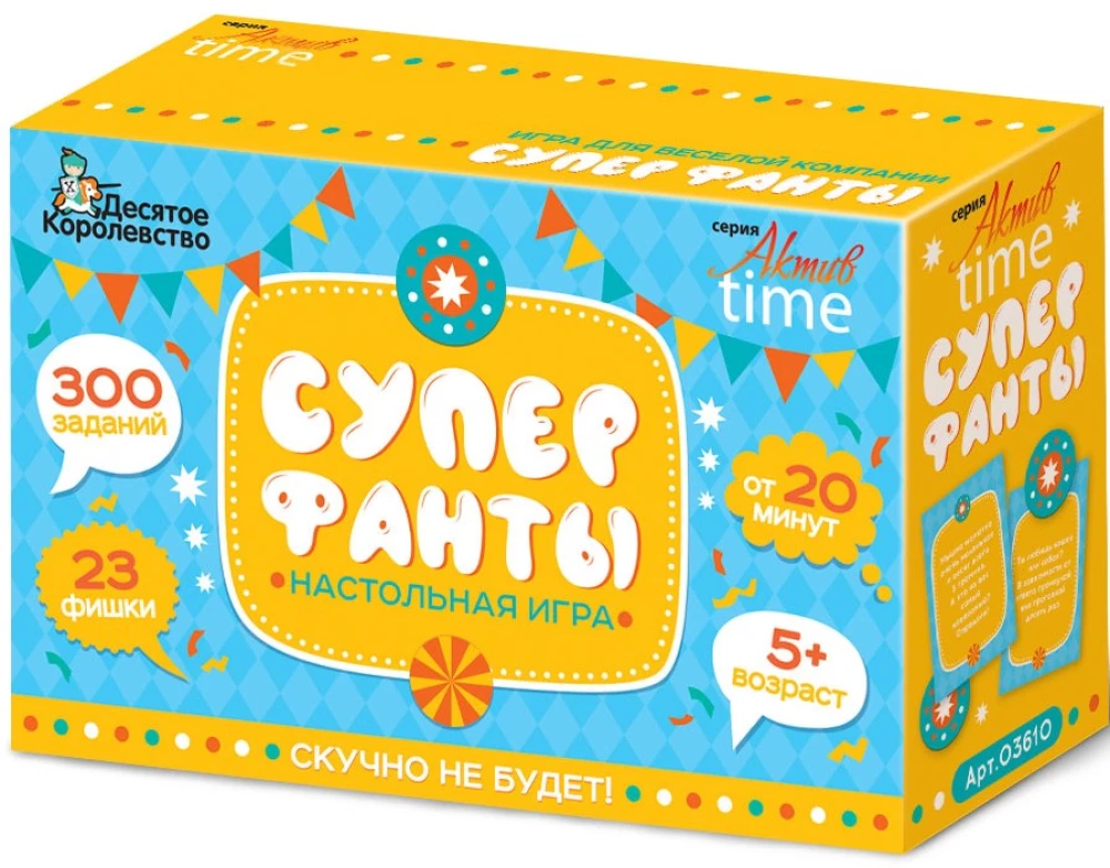 Galda spēle Superfanty