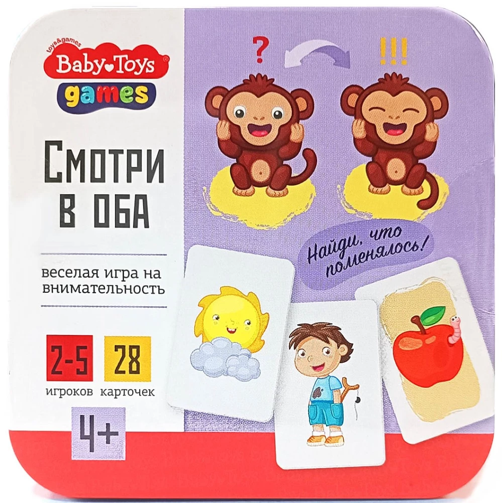 Galda spēle Skatieties abos virzienos