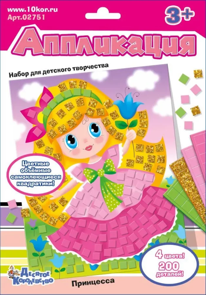 Radošais komplekts bērniem. Aplikācija «Princese»