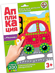 Radošais komplekts Aplikācija. Mašīna