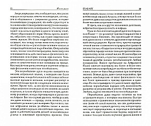 Dzīve dvēselei. Astrālie pārdzīvojumi. 4. izdevums