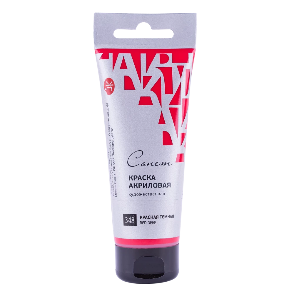 Akrila krāsa tumši sarkanā „Sonet” tūbiņā, 120 ml
