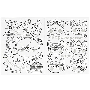 Раскраска. Kawaii. Щеночки