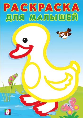 Krāsojamā grāmata mazajiem Pīlēns