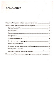 Ciešanas no dzīves bezjēdzības. Aktuālā psihoterapija