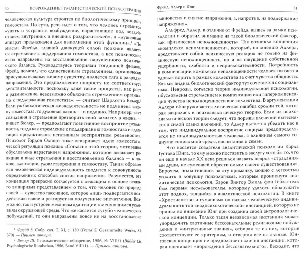 Ciešanas no dzīves bezjēdzības. Aktuālā psihoterapija