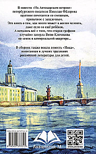 Uz Aptiekāra salas
