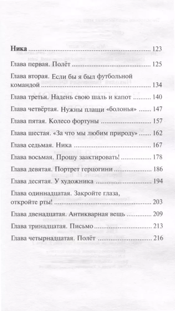 Uz Aptiekāra salas