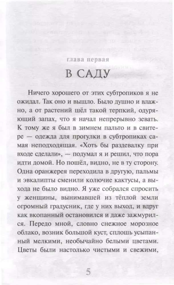 Uz Aptiekāra salas