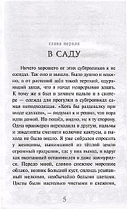 Uz Aptiekāra salas