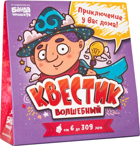 Galda spēle - Burvju kvests