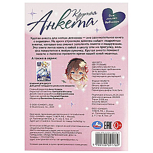 Forša anketa. Mīļām meitenēm