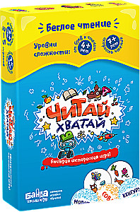 Galda spēle - Lasīt Ņem