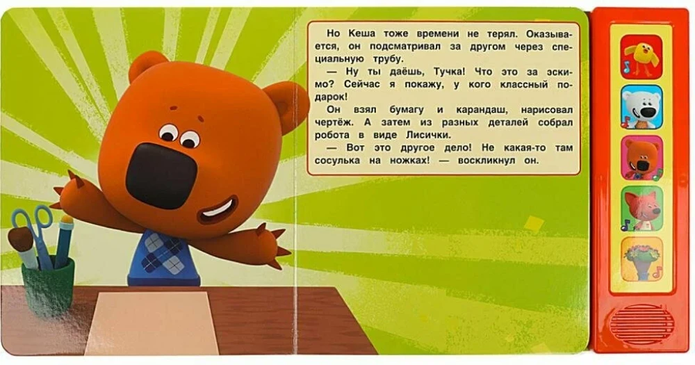 Dzimšanas diena lapsiņai Mi-mi-miškinai (10 dziesmiņu)