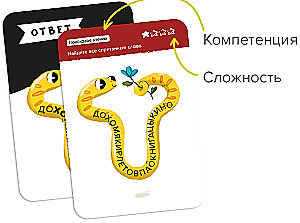 Настольная игра Скорочтение