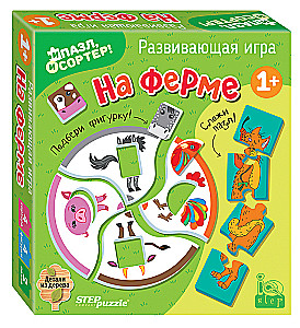 Attīstošā spēle Uz fermas. Gan puzle, gan sorter