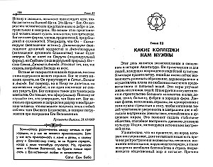 Satyja Sāi saka. 7. sējums