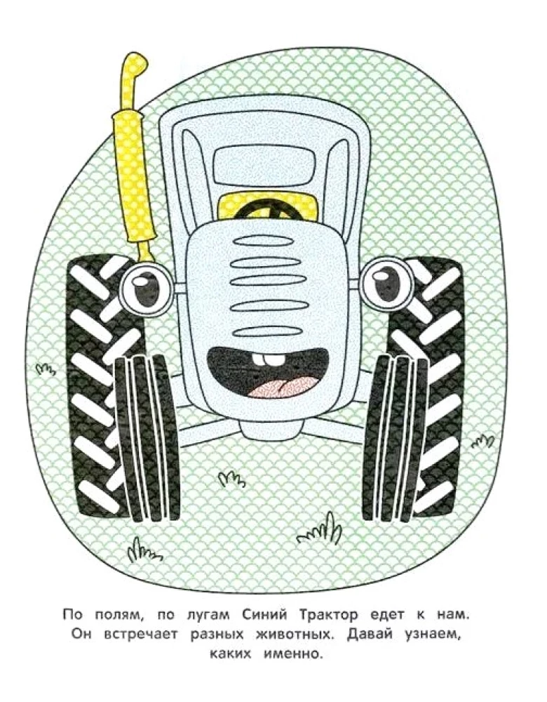 Ūdens krāsošana. Pa laukiem. Zilais traktors.