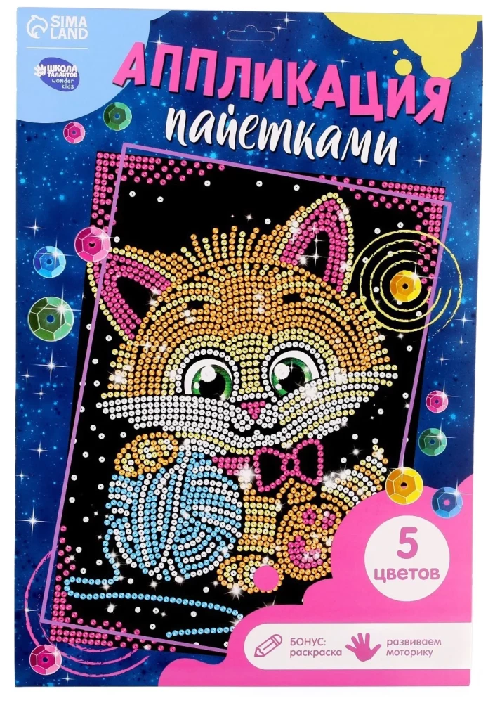 Aplikācija ar pērļām Kaķēns