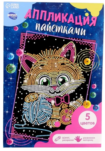 Aplikācija ar pērļām Kaķēns