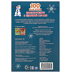 100 uzlīmes. Piedzīvojumi Ledus zemē