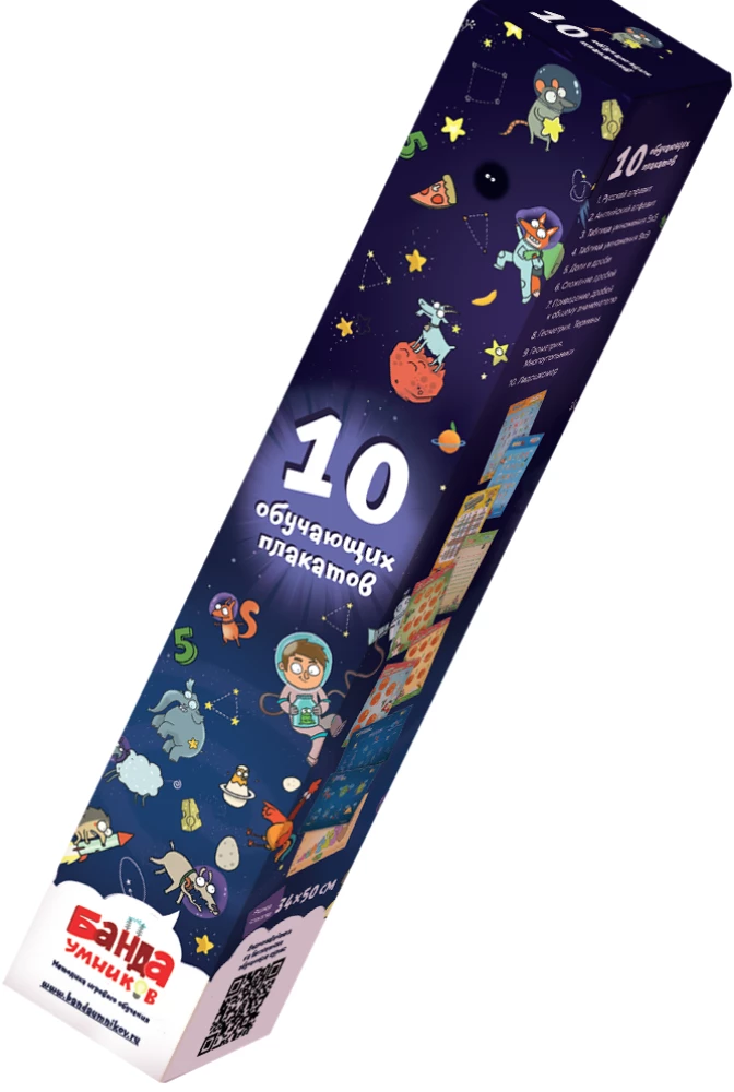 Mācību komplekts 10 plakātu