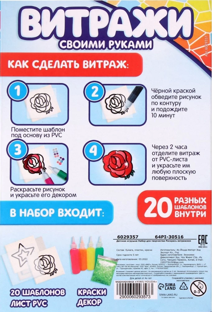 Radošais komplekts Krāso vitrāžus. Mašīnas