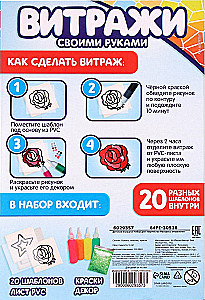 Radošais komplekts Krāso vitrāžus. Mašīnas
