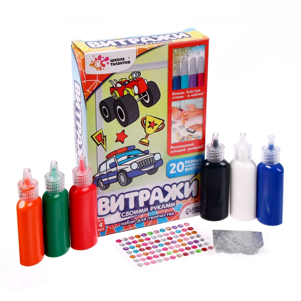 Radošais komplekts Krāso vitrāžus. Mašīnas