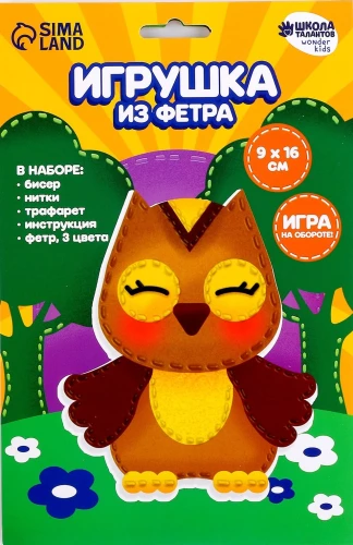 Feltu rotaļlietas izgatavošanas komplekts Gudrā pūce