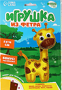 Radošais komplekts Rotaļlieta no filca. Jautrs žirafe