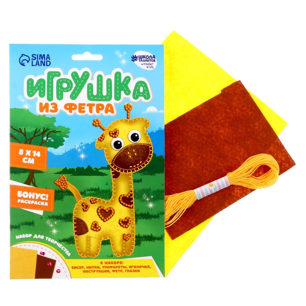 Radošais komplekts Rotaļlieta no filca. Jautrs žirafe