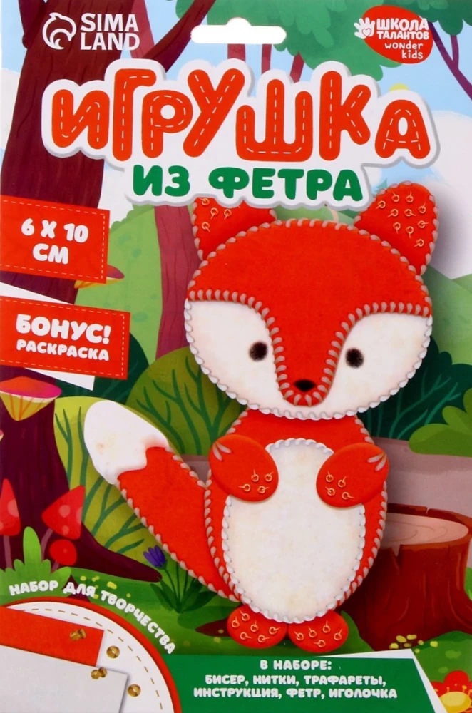 Radošais komplekts Rotaļlieta no filca. Lapsa