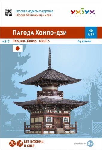 Savienotā modeļa Pāgoda Honpo-dzi. Japāna Kijota 1808.g.