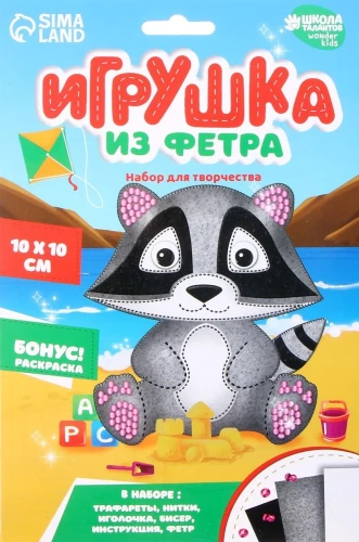 Radošais komplekts Rotaļlieta no filca. Jenots