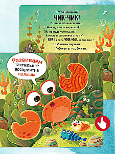 Sirsnīgas stāsti. Jūra
