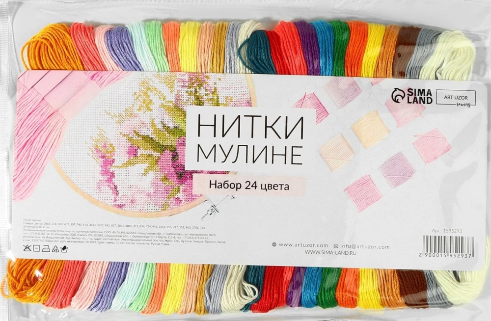 Izšūšanas diegu komplekts, Nr. 2 - Nr. 6, 8 ± 1 m, 24 gab.