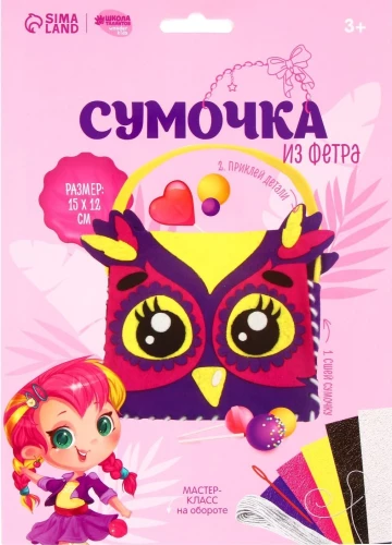 Feltu somiņas izveides komplekts Pūce