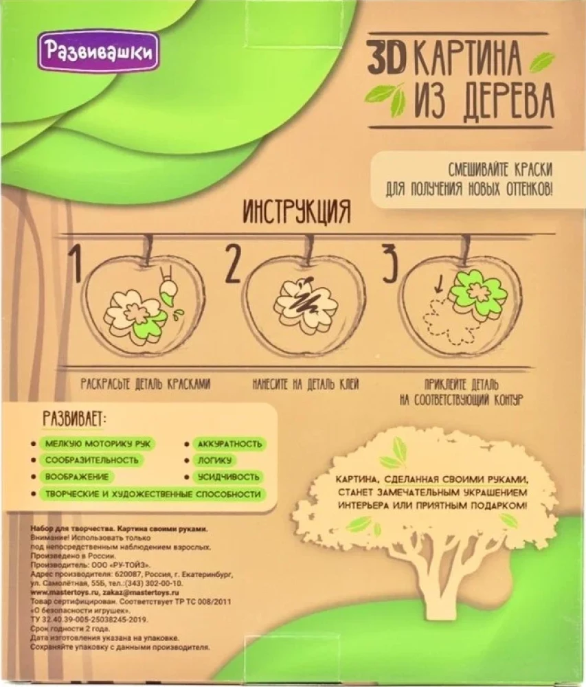 3D Attēls Pelēns uz skeitborda