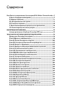Austrumu metafizika