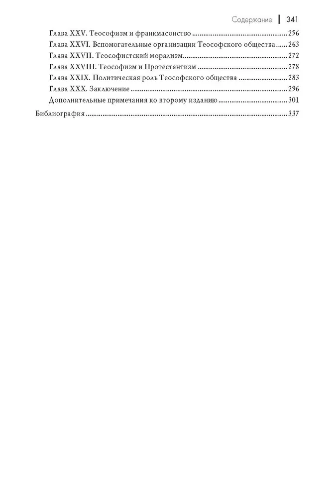 Austrumu metafizika