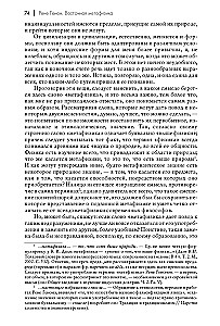 Austrumu metafizika