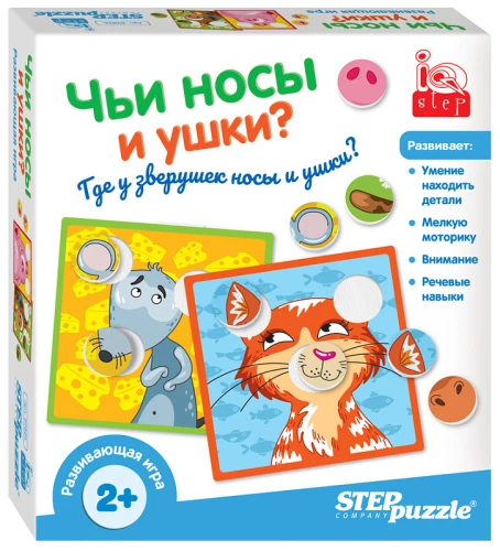Attīstošā spēle Kuru deguni un ausis? (IQ step)